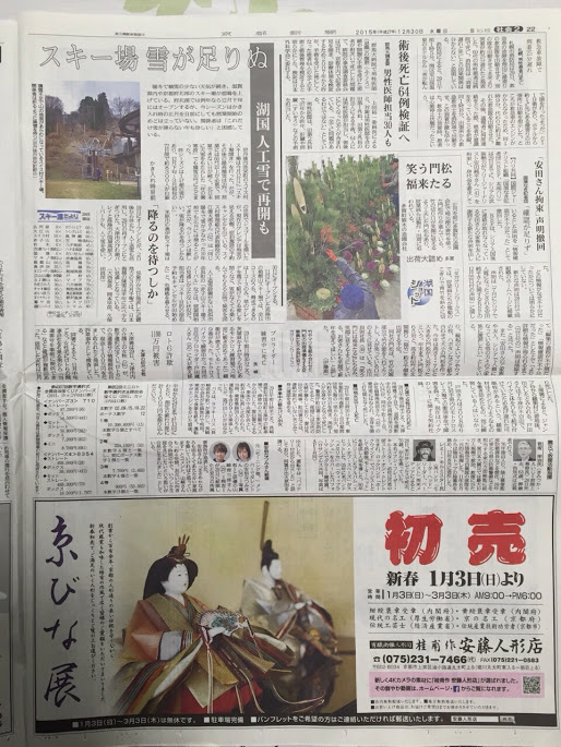 京都 新聞 ニュース